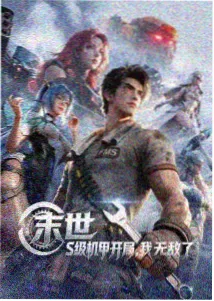伦理入口动画分级审核案例封面